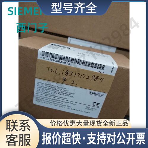 S7-200SMART模块EM DR08 6ES7 288 6ES7288-2DR08-0AA0议价