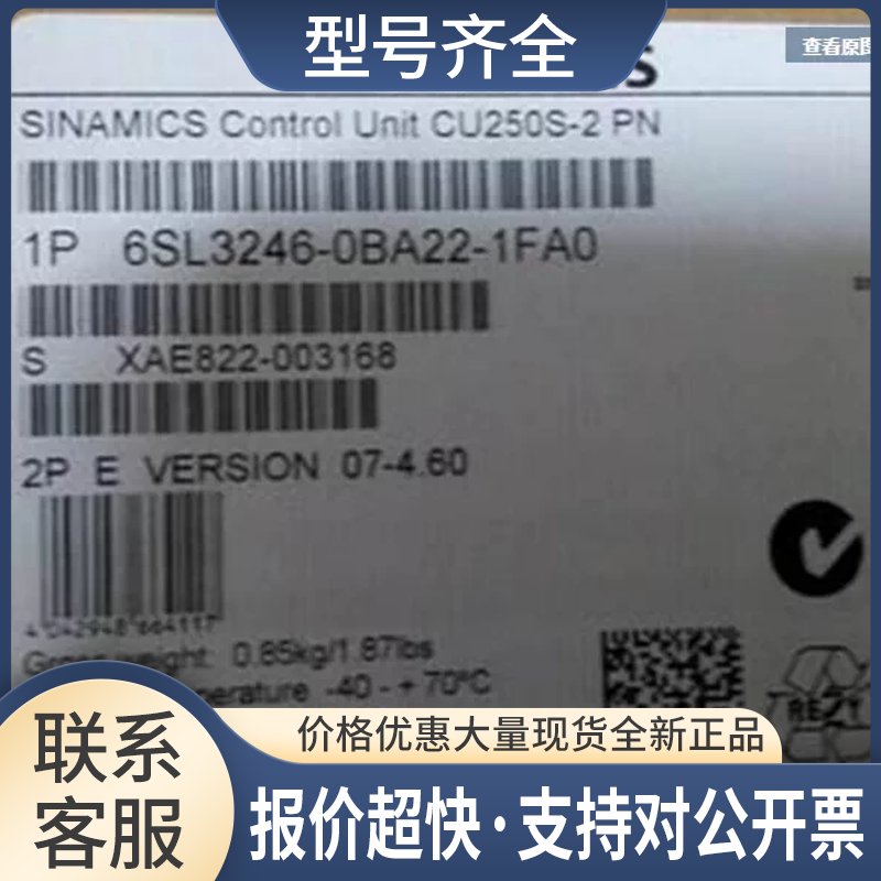 6SL3246-0BA22-1FA0 G120 控制单元 6SL32460BA221FA0议价议价