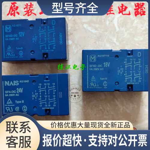 SF4-DC24V ;SF4D-12V;SF4D-DC24V ;SF4-DC48V ;SF4-DC18V先询议价