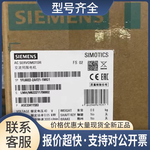 1FL6022-2AF21-1MG1 V90电机1FL60222AF211MG1不带键槽抱闸议议价