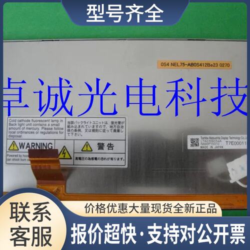TA070B691A LTA070B0S3A 690A B0S5A B0S1A B0S2A LT0700S900议价