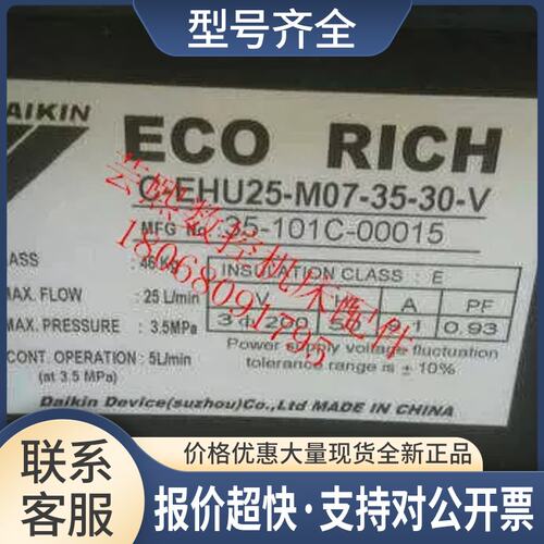 液压站C-EHU25-M07-35-30-V议价