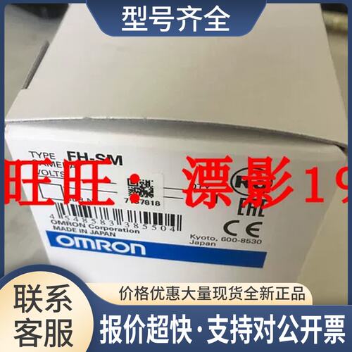 FH-SM12 FH-SC21R正品/议价