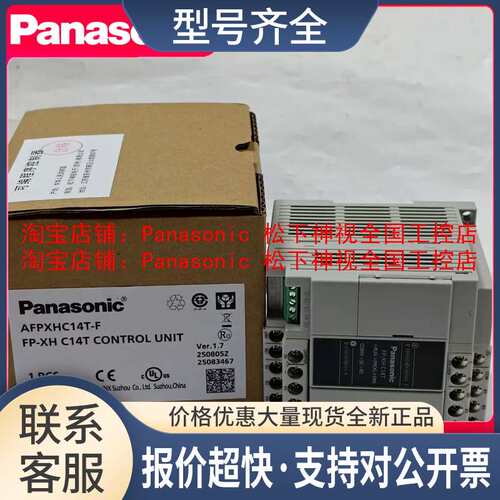 PLC AFPXHC14T/FPXHC14T/FP-XH C14T 14点主机议价