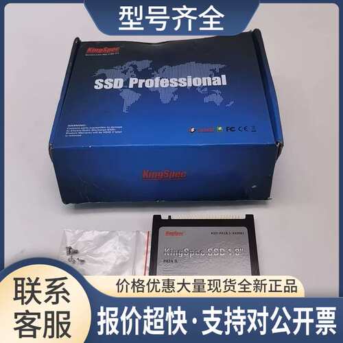 KingSpec金胜维固态硬盘KSD-PA18.1-XXXMJ 4GB 实拍 新议价