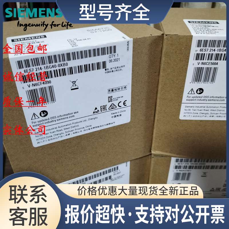 6ES7214-1BG40-0XB0 S7-1200 CPU 1214C 6ES72141BG400XB0议价