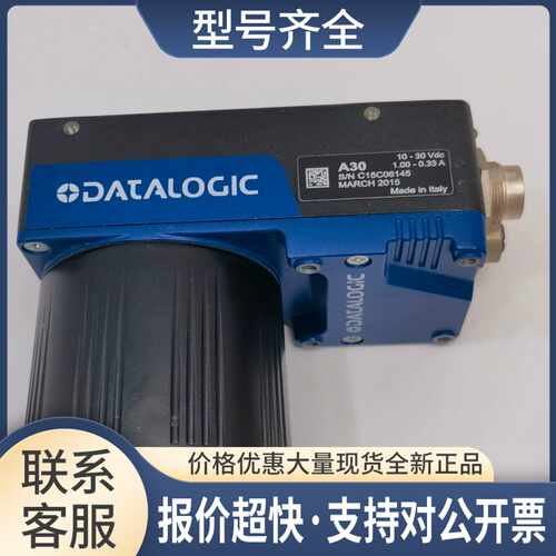 A30 10-30VDC 1.00-0.33A S/N C15C06145 得利捷DMP码读码器议价