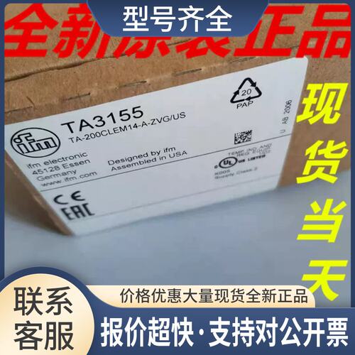 正品TA3155 TA3115传感器当天发TA3171议价