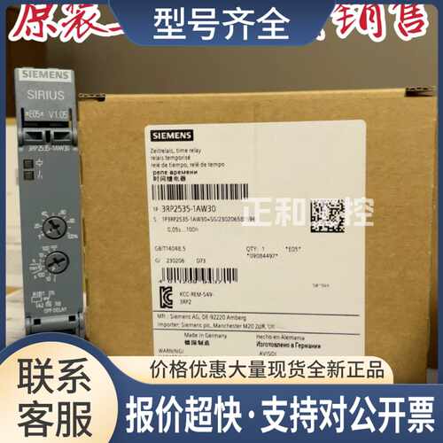 继电器 3RP2535-1AW30 代替3RP1535-1BW30 议价