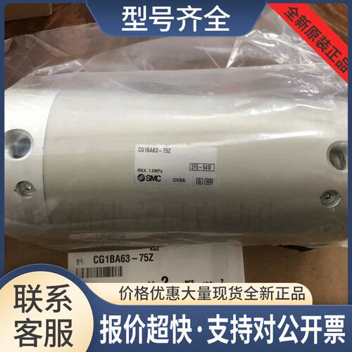 正品气缸CG1BA63-75Z正品议价
