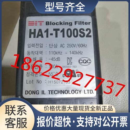 正品韩国DONG IL东日技研滤波器 HA1-T100S2议价