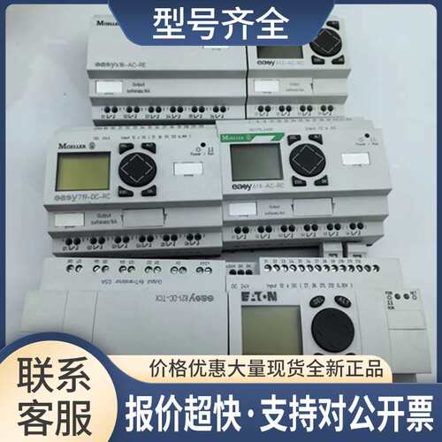 穆勒扩展模块easy618-AC-RC/RE/easy719/819-DC-RC/821-DC-TC议价