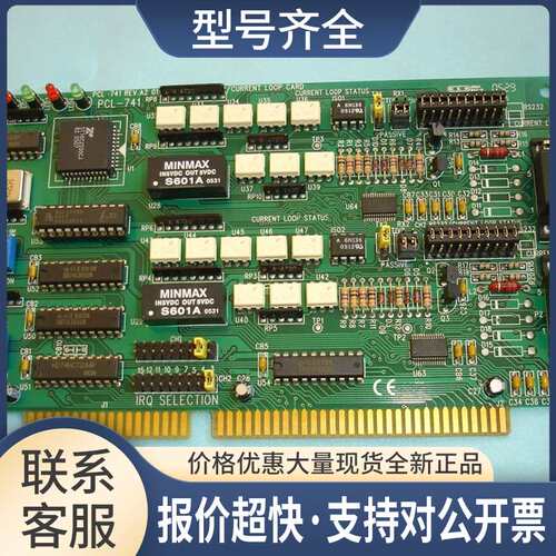PCL-741 REV A2隔离2端口RS-232电流环串行通讯卡ISA串口卡议价