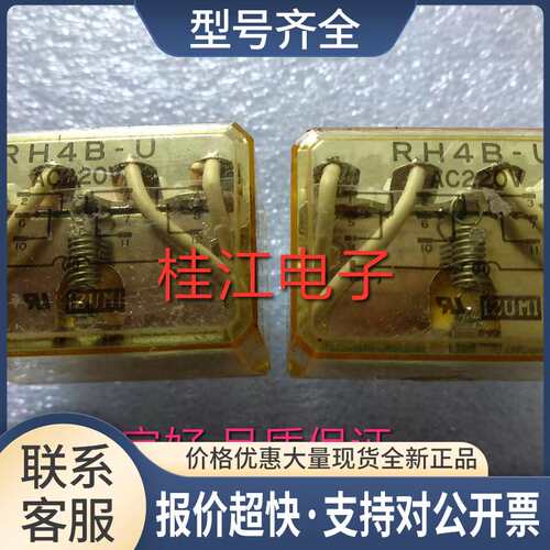 和泉RH4B-U AC220V 四开四闭 产地 拍前先询议价