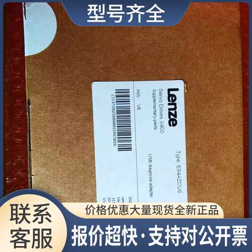 8400/9400诊断适配器 E94AZCUS EWL0071 议价议价
