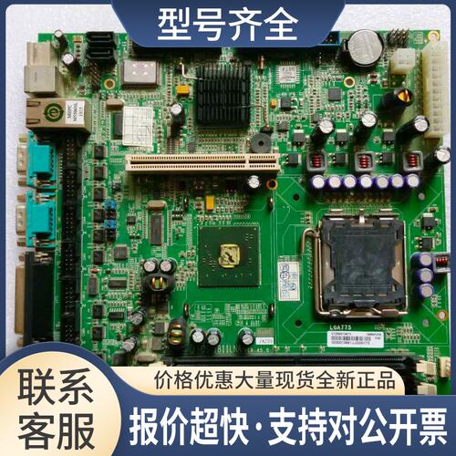 研祥POS-1811LNA VER:V5.0/A4.1工控主板10串口主板现售 议价议价