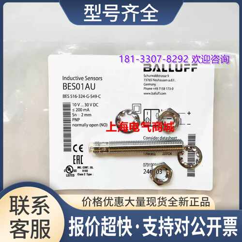 接近开关BES 516-324-G-S49-CBES01AU议价