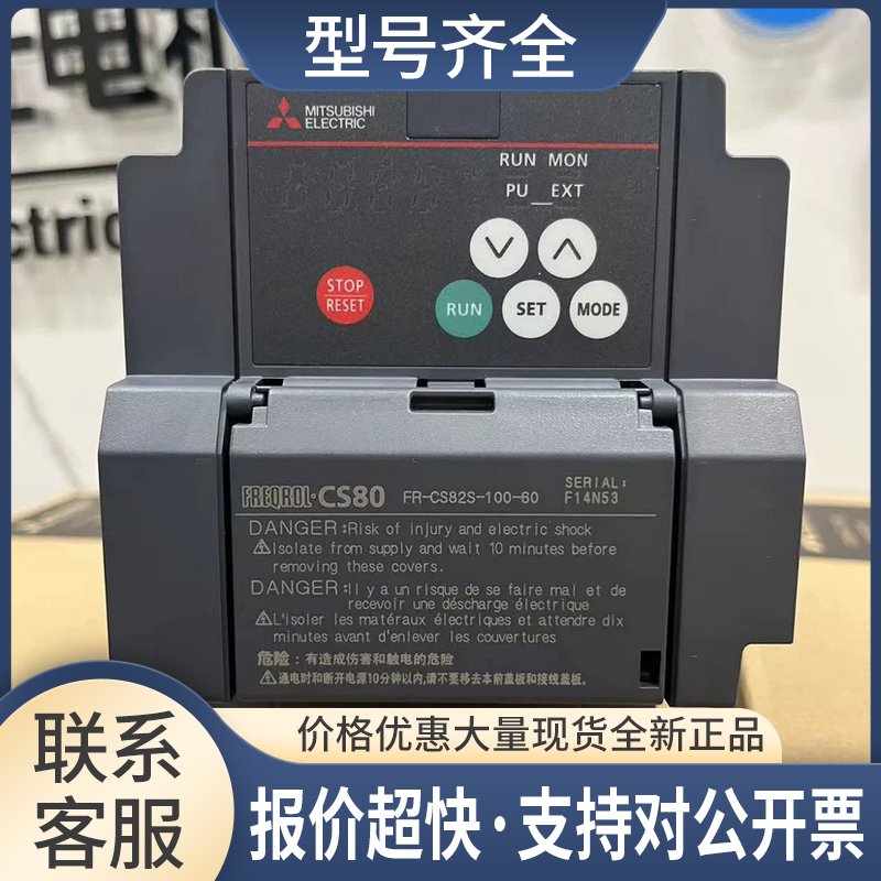 FR-CS84-012-60 022 036 050 080 120 160 230变频器议价