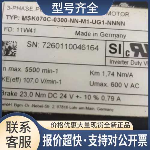 伺服电机MSK070C-0300-NN-M1-UG1-NNNN议价