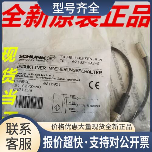 CHUNK磁性开关MMS22-SPM8 0301032 301032 IN60/S-M8 0301485议价
