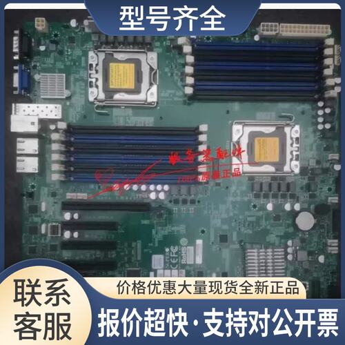 支持E5-24XX V2X9DB3-TPF ATX主板C602双路1356针单口万兆议价
