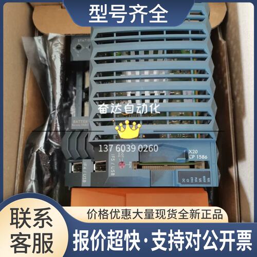CPU模块 X20CP1486 正品 拍前议价