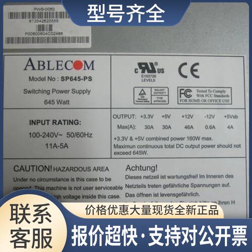 SP645-PS 645W 服务器电源 可替换SP650-RP议价