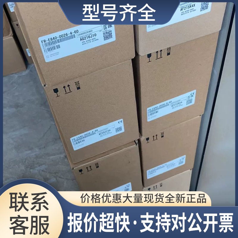 FR-E840-0016-4-60 0026 0040 0060 0095原E740老款议价