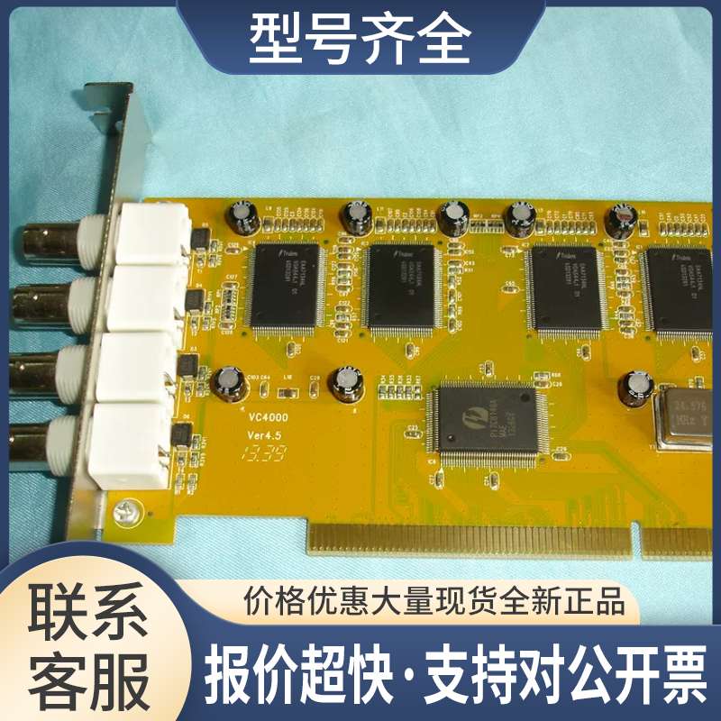 VC4000 视频视觉图像采集卡BNC接口 Ver4.5议价