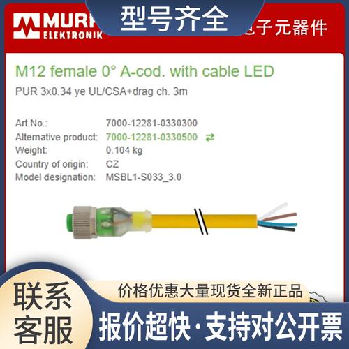 7000-12281-0330300线缆PUR3x0.34 3m母直头M12， 4芯2LED议价
