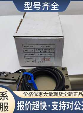 CHK-EX-20-C 022880eins星塔水口夹具EX附接近传感器议价