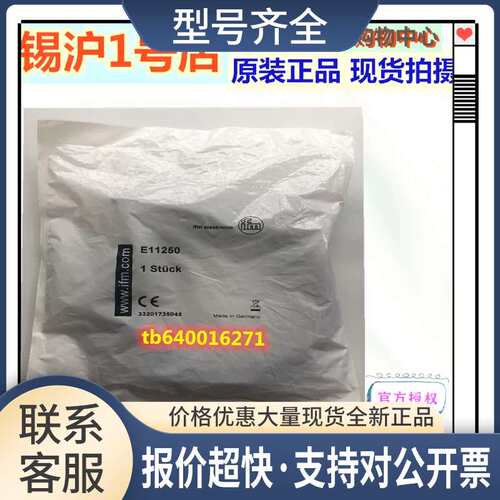 连接线E11250 E11251 E11248 E11249议价