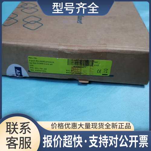 PCL-741 REV A2隔离2端口RS-232 电流环串行通讯卡ISA串口卡议价