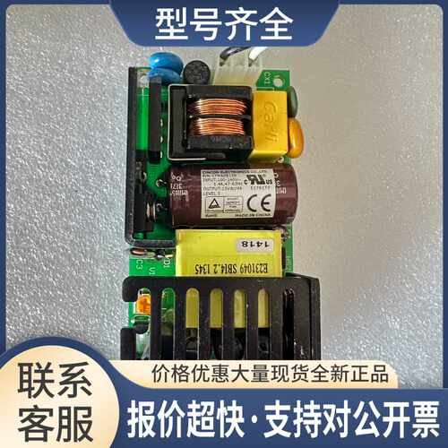 幸康电源 CINCON CFM60S150 15V4A 电源板议价
