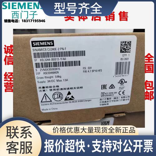 6SL3244-0BB13-1FA0G120 控制单元 CU240E-2 PN-F E-型议价