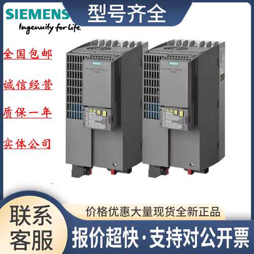6SL3210-1PE21-8AL0G120功率模块7.5kW 6SL3210-1PE21-8ALO议价