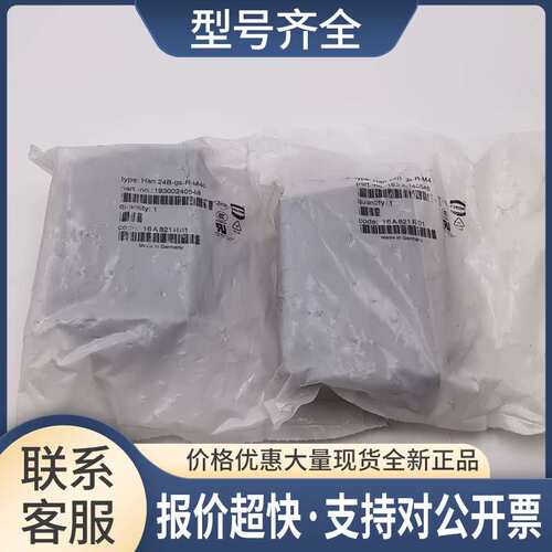 HARTING亭H24B上壳HAN 24B-GS-R-M40 19300240548 实拍议价
