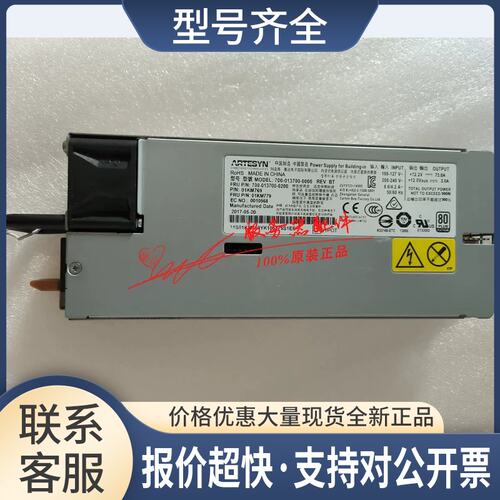 X3850 X5 X6服务器900W电源 01KM769 01KM779 700-013700议价