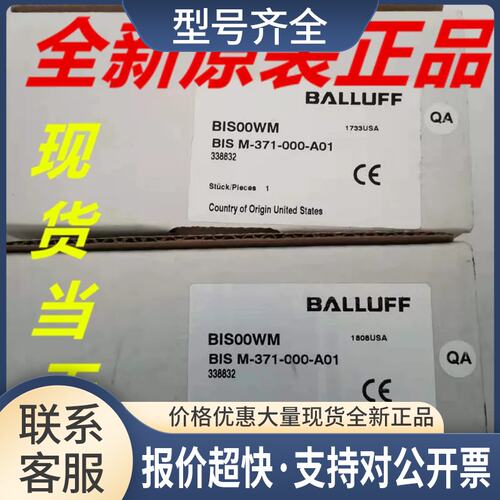 RFID天线 BIS M-371-000-A01 BIS00WM议价