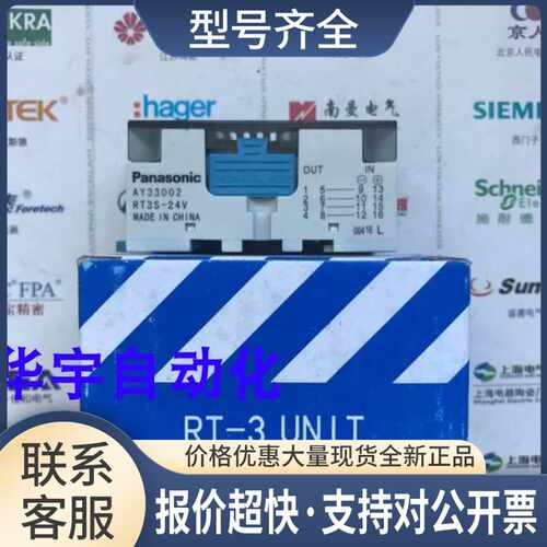 AY33002 RT3S-24V AY34002 RT3SP1-24V AY35002 RT3SP2-24V议价