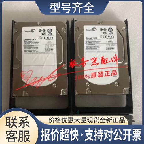 DS XP24000 XP20000 5529294-A S2F-K450FC 450G 15K FC 硬盘议价