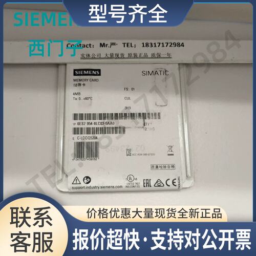 存卡6ES7 954 6ES7954-8LC/8LF03/8LL03/8LE/LT03/8LP02-0AA0议价