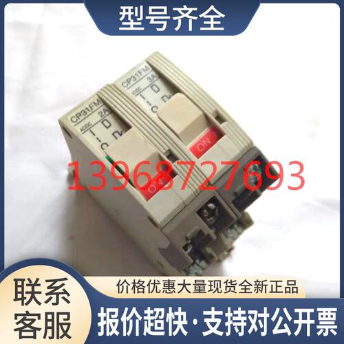 高灵敏断路器 CP31FM 小型断路器1P 带辅助议价