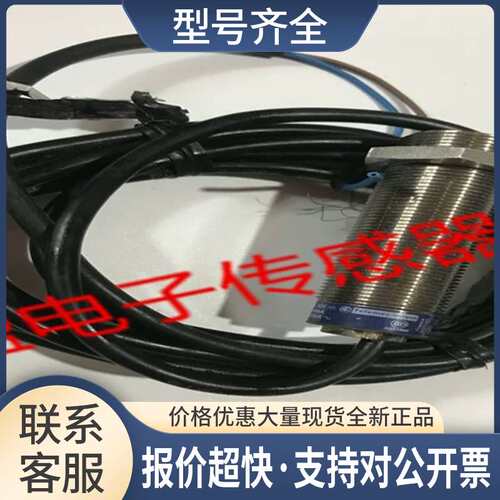 接近开关 XS618B1MAL2 XS618B1MBL2 XS618B1PAL2 XS118B1NAL2C议