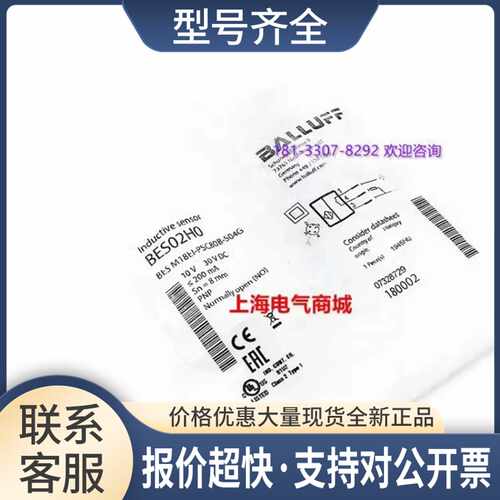 电感式接近开关BES M18EI-PSC80B-S04GBES02H0议价