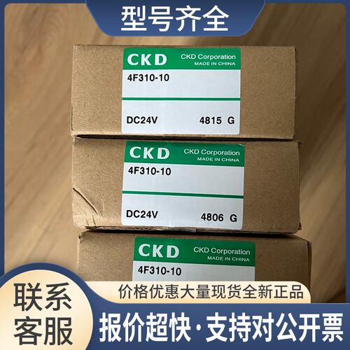 正品电磁阀4F310-10-DC24V阀门议价