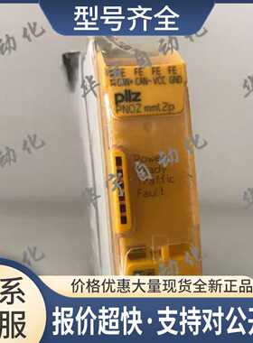 正品 皮尔磁 772021 PNOZ mml2p 继电器 议价