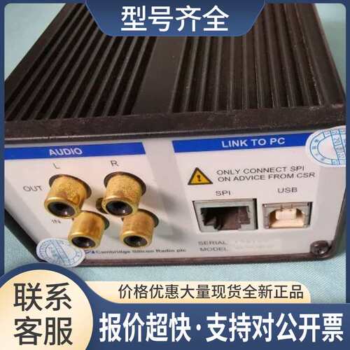 英国CSR DEV-SYS-1455-1A Bluetooth Ref End 可携式射频测试仪议