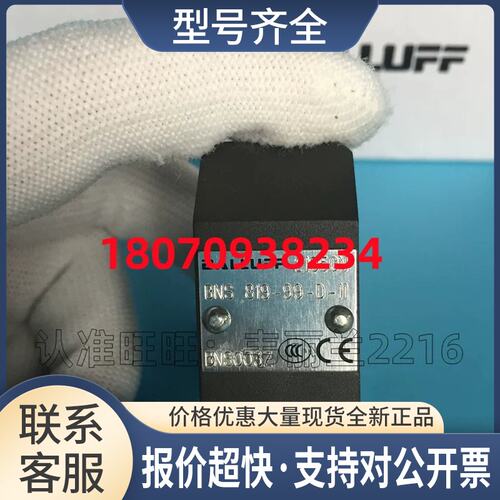 限位开关 BNS003Z (BNS 819-99-D-11) 正品议价