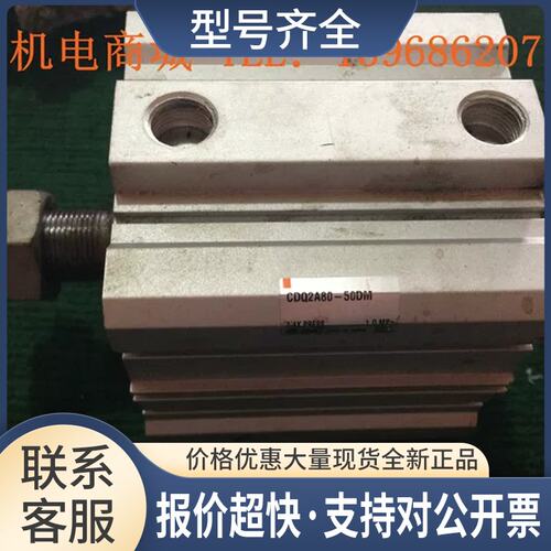 薄型气缸 CDQ2A80-50DM 气动元议价
